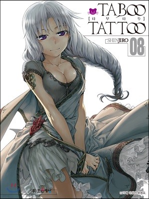 TABOO TATTOO 타부 타투 8