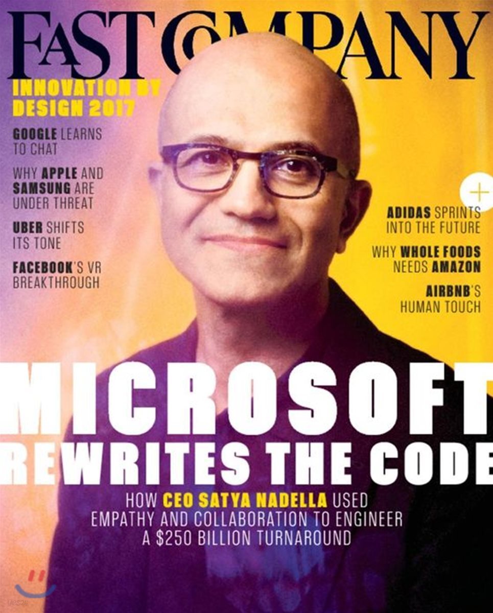 Fast Company (월간) : 2017년 10월