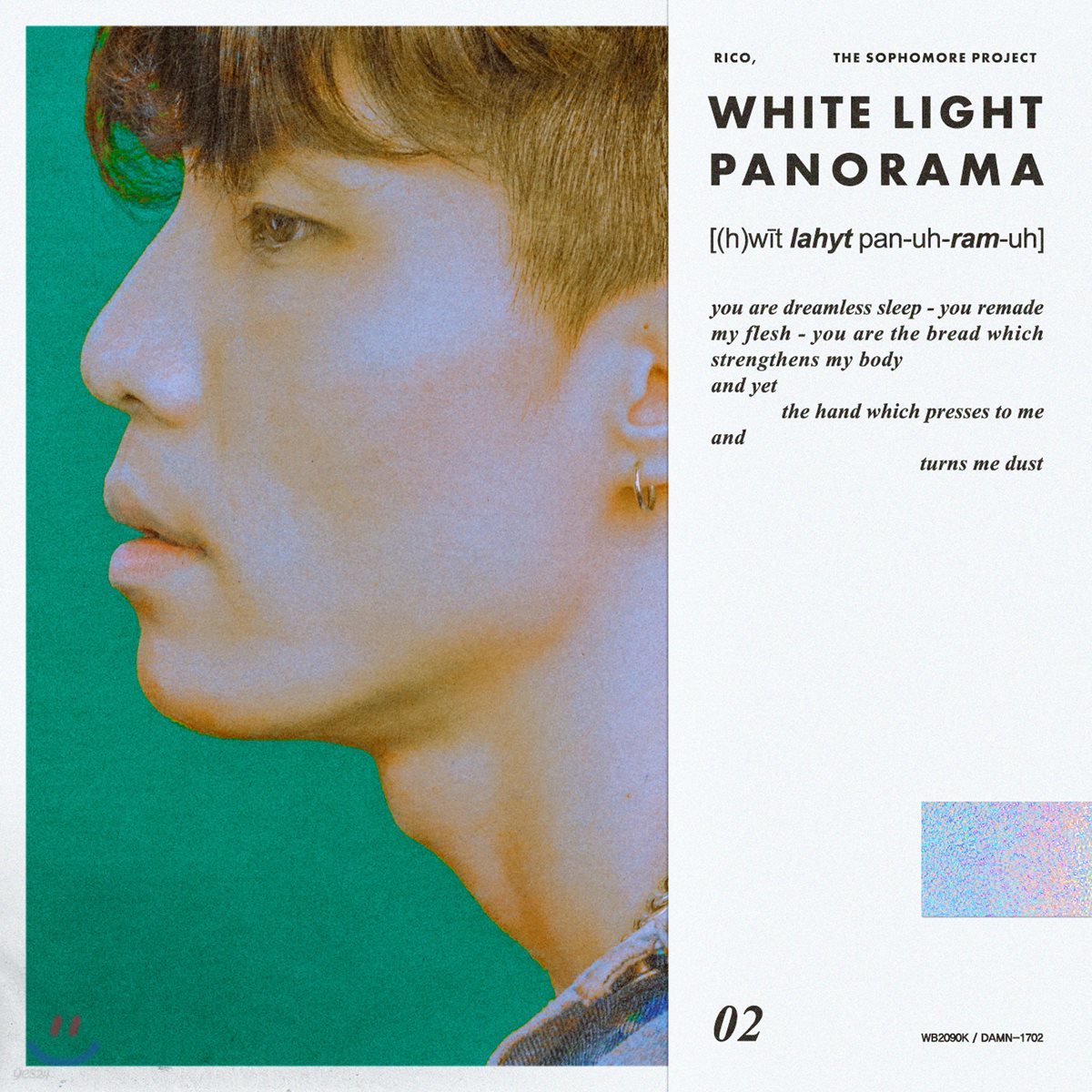 리코 (Rico) 2집 - White Light Panorama