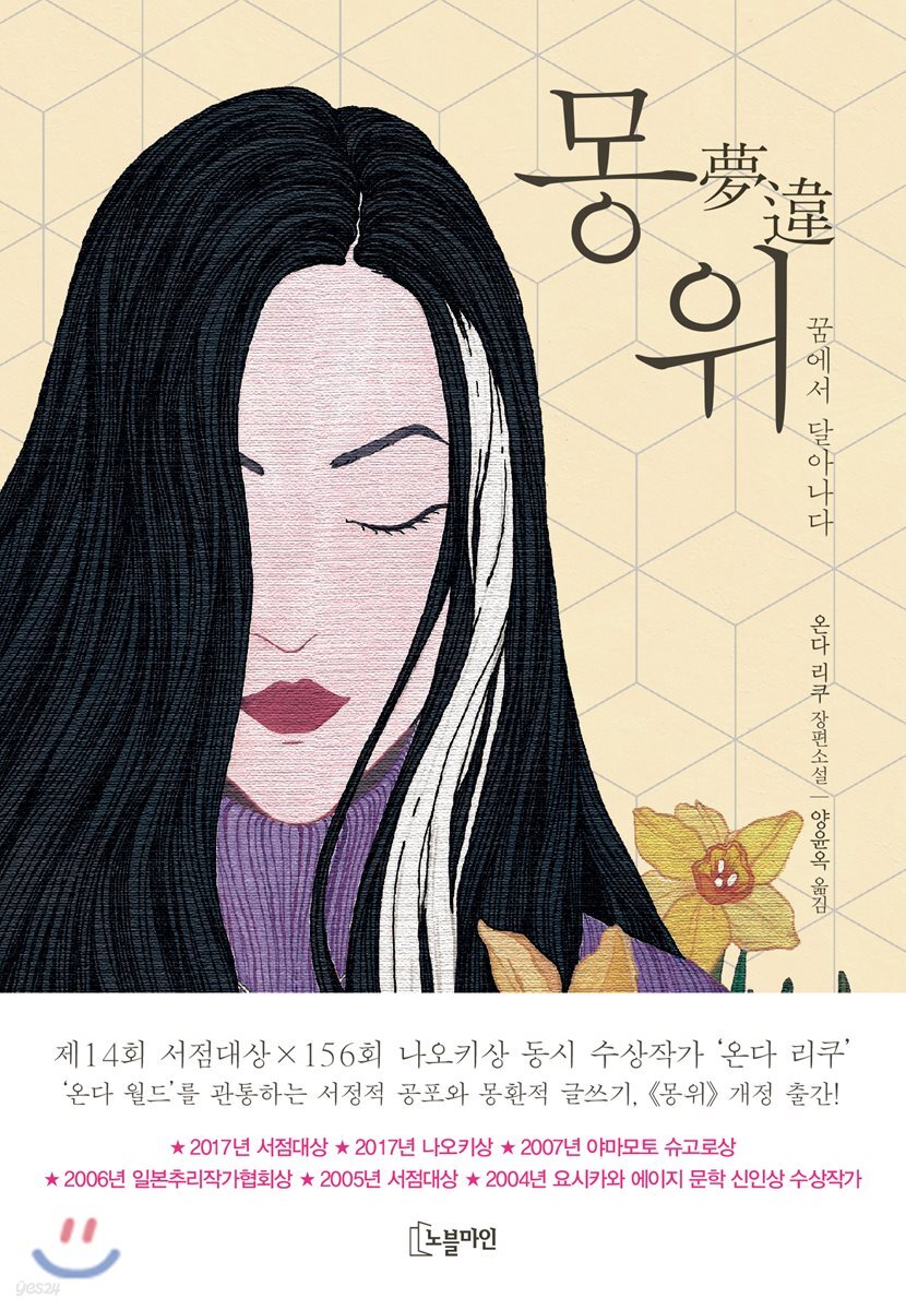 몽위