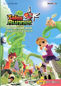 Tales Runner Official Guide Book - 테일즈런너 오피셜 가이드 북 (컴퓨터/상품설명참조/2)