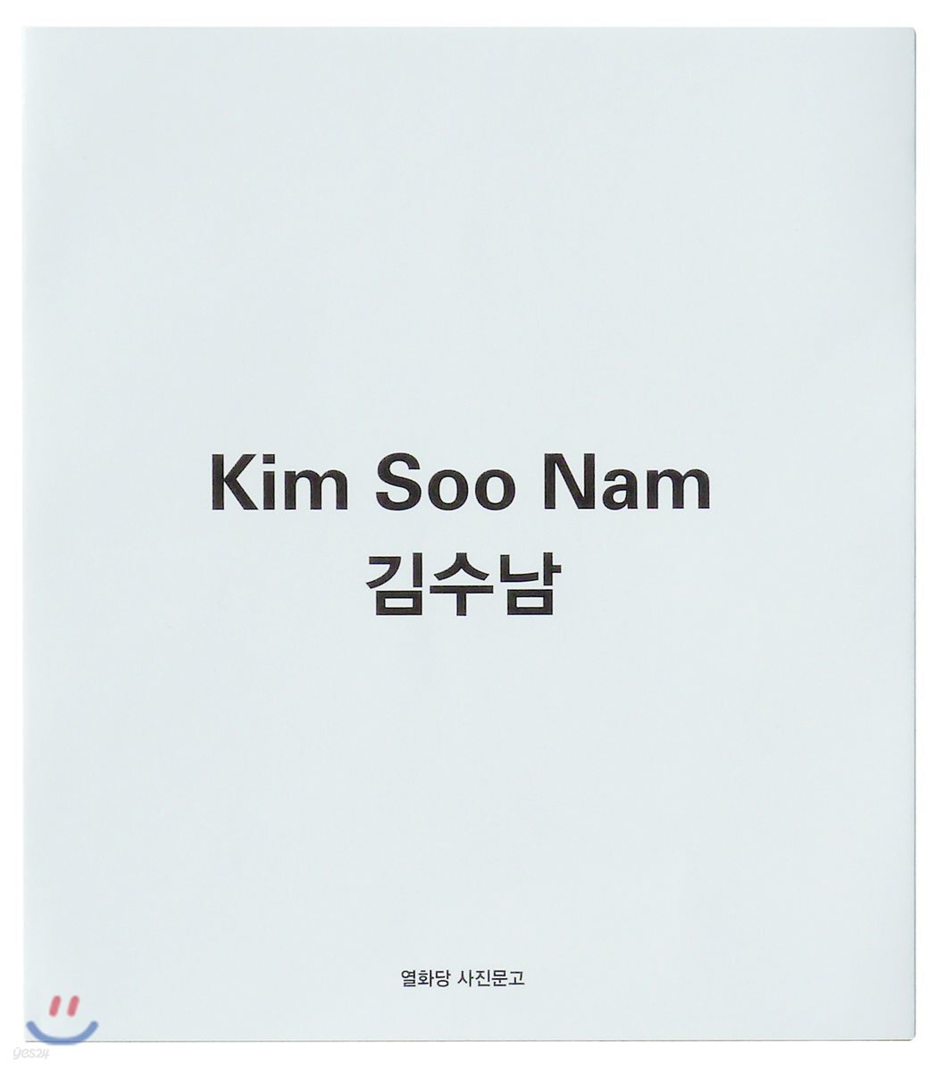 김수남 Kim Soo Nam