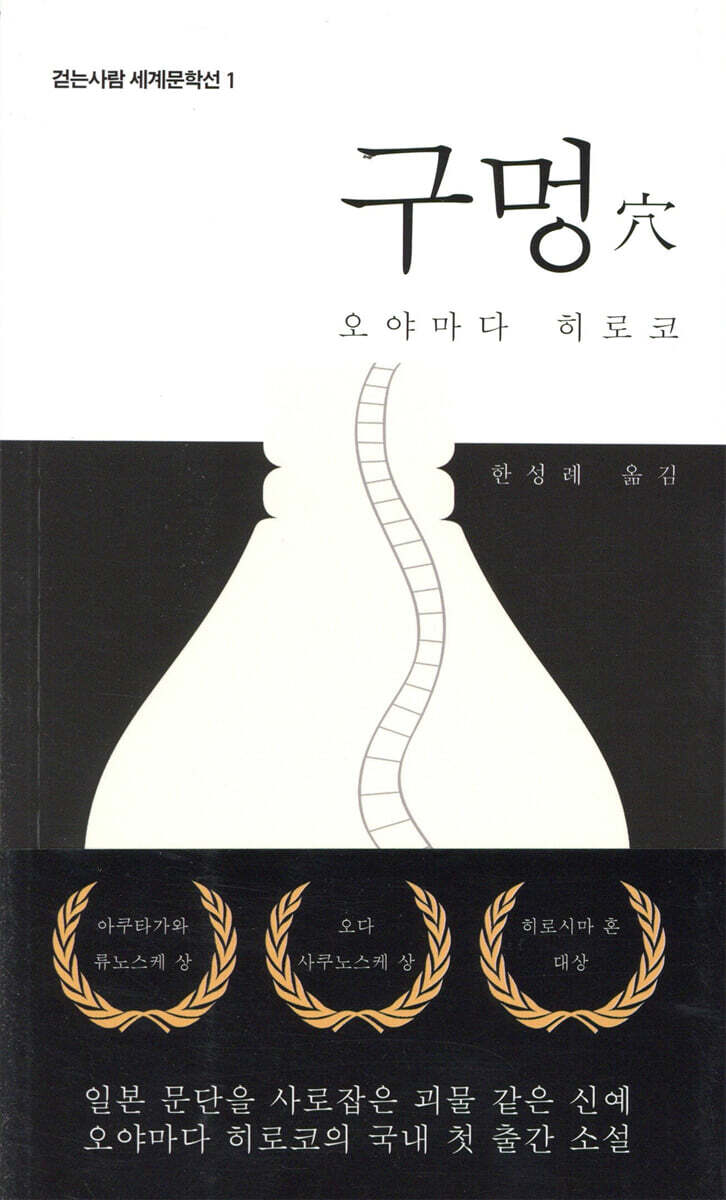 구멍