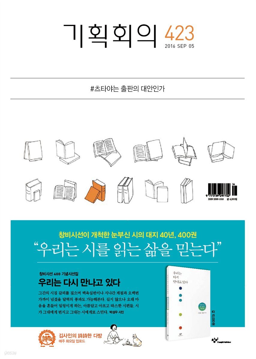기획회의