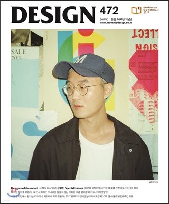 Design  () : 10 [2017]