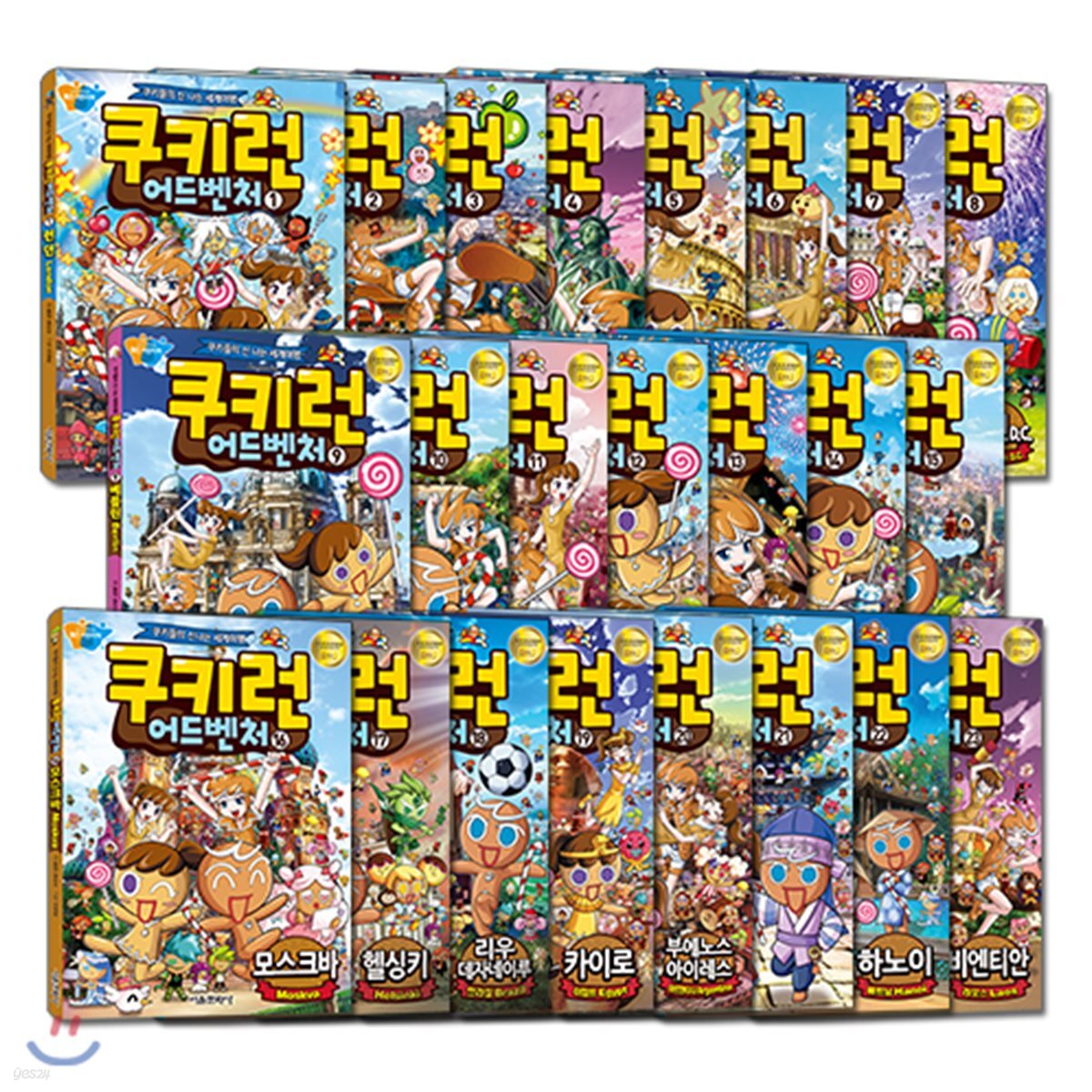 쿠키런 어드벤처 1-23권 세트