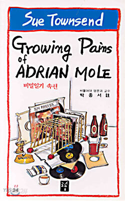 Growing Pains of Adrian Mole