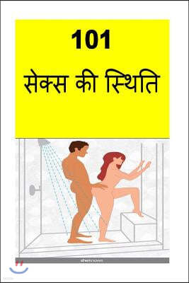 101 Sex Positions (Hindi)