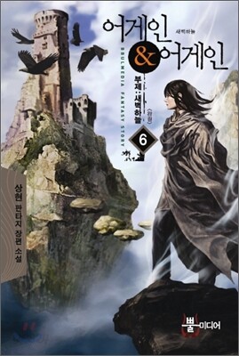 어게인 & 어게인 6