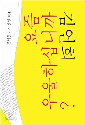 요즘 우울하십니까?