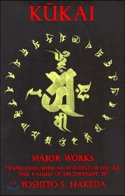 K?kai: Major Works