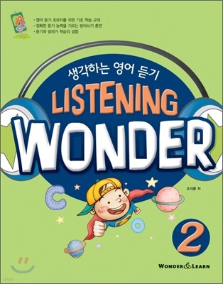 LISTENING WONDER 2