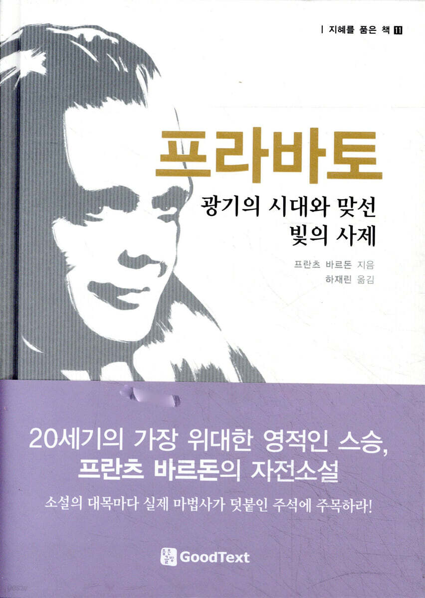 프라바토