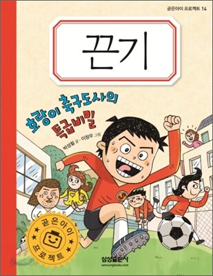 끈기