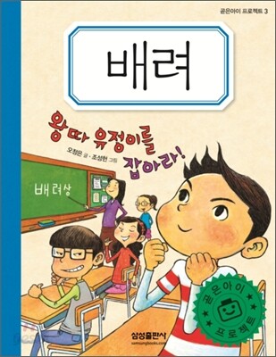 배려
