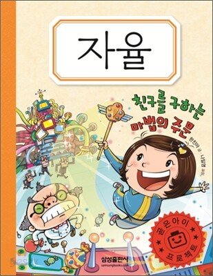 자율