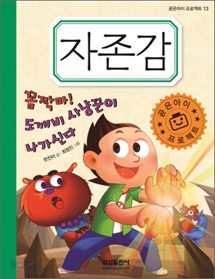 자존감