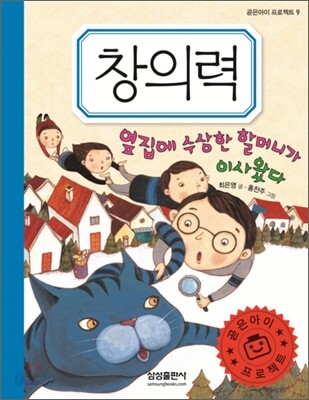 창의력