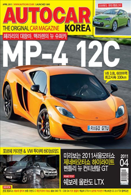 AUTOCAR KOREA 2011 04ȣ