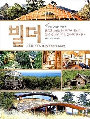 빌더