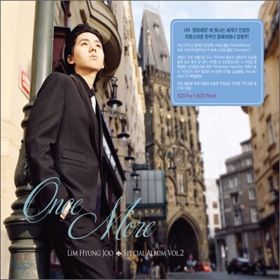 임형주 - Once More (Special Album Vol.2)