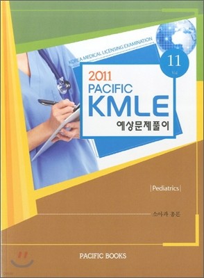 2011 Pacific KMLE Ǯ 11 Ҿư ѷ