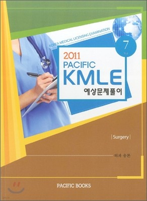 2011 Pacific KMLE Ǯ 07 ܰ ѷ