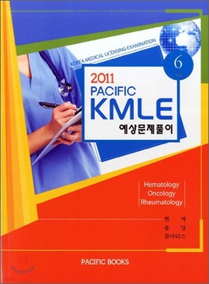 2011 Pacific KMLE Ǯ 06   Ƽ