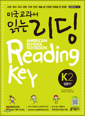 ̱ д  K2 American School Textbook Reading Key Թ
