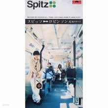 SPITZ - ロビンソン (수입/single/podh1243)
