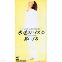 Izumi Sakaki - Ϋѫ (/single/srdl3832)
