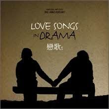 V.A. - Love Songs In Drama  (ʰ)