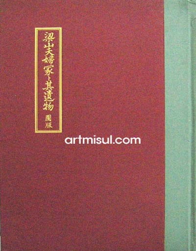 양산부부총과 기유물 梁山夫婦塚 과 其遺物 (도판편)  고적조사특별보고 제5책  -  부부총 유물 -