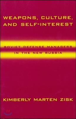 Weapons, Culture, and Self-Interest: Soviet Defense Managers in the New Russia