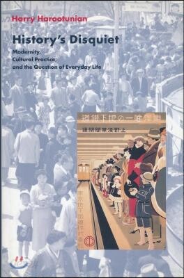 History's Disquiet: Modernity, Cultural Practice, and the Question of Everyday Life