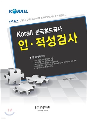 Korail ѱö  ˻