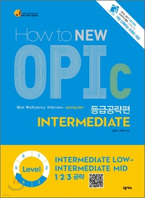 How to NEW OPIc ް INTERMEDIATE