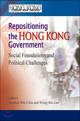 Repositioning the Hong Kong Government: Social Foundations and Political Challenges