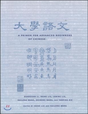 A Primer for Advanced Beginners of Chinese