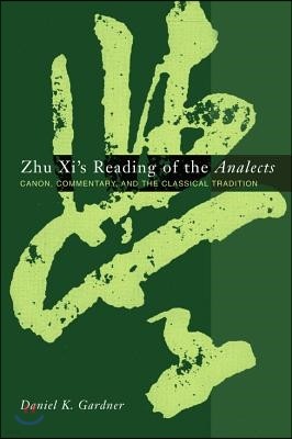 Zhu XI's Reading of the Analects: Canon, Commentary, and the Classical Tradition