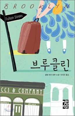 브루클린