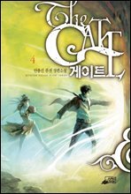 게이트 4