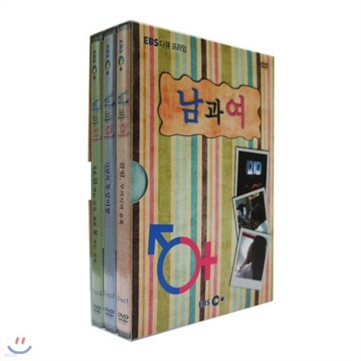 EBS 남과 여 (할인판)
