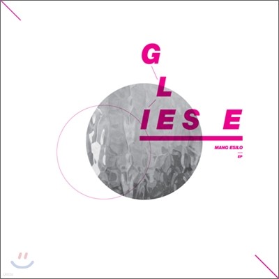 ̽Ƿ (Mang Esilo) - Gliese