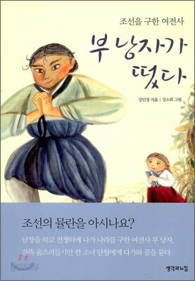부낭자가 떴다