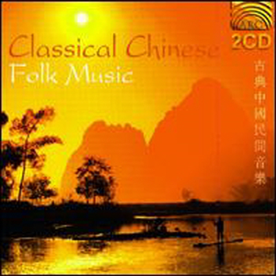 Various Artists - Classical Chinese Folk Music (2CD)