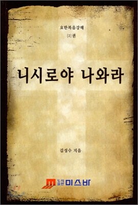 니시로야 나와라
