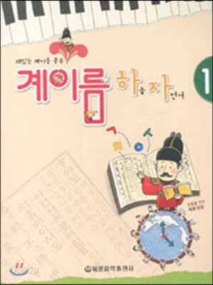 계이름 하늘 자전거 1
