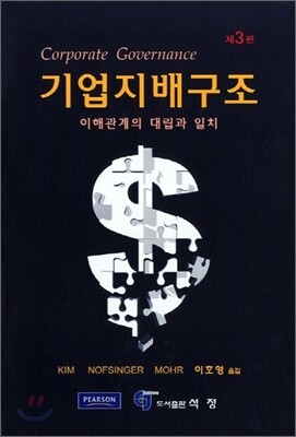기업지배구조