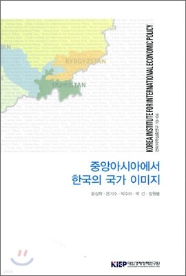 중앙아시아에서 한국의 국가 이미지